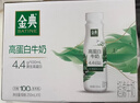 伊利金典4.4g高蛋白牛奶整箱 250ml*10瓶  年货礼盒装 实拍图