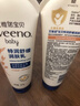 艾惟诺（Aveeno）艾维诺婴儿润肤乳儿童宝宝面霜秋冬高保湿防干痒红身体乳新年礼物 实拍图