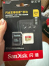 闪迪（SanDisk）256GB TF(MicroSD)内存卡 4K极速金卡A2 V30 U3行车记录仪 运动相机无人机 监控存储卡 读190MB/s 实拍图