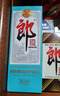郎酒 2024年纪念酒 酱香型白酒 53度 500ml*1瓶 单瓶装 实拍图