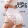 安可新安睡裤安心裤卫生巾女经期用安全裤女姨妈巾孕产妇坐月子L码5片 实拍图