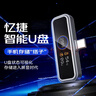 忆捷（EAGET）i30pro 256GB USB3.0 type-c 苹果安卓手机U盘 PD供电 边充边用 APP数字加密带屏显大容量 实拍图