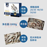 卖鱼郎先生青岛盐冻大虾净重3.6斤 10-15只/斤 白虾大虾基围虾生鲜 虾类 实拍图