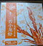 今锦上十三香小龙虾3斤 4-6钱 净虾1.5斤 中号25-33只 25年新虾加热即食 实拍图
