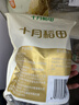 十月稻田 东北黑木耳 500g 干木耳 黑龙江东宁特产 肉厚无根 火锅煲汤炒菜 实拍图