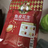 如水 鱼皮花生100g/袋 坚果炒货网红孕妇日本豆零食 一口回到小时候 实拍图