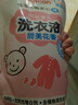 贝亲（Pigeon）婴儿洗衣液宝宝儿童专用酵素去污无酒精(甜美花香)3L囤货装 实拍图
