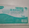 海氏海诺一次性医用外科口罩 灭菌级独立包装口罩一只一袋防尘50只年货 实拍图