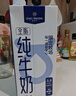 1号会员店（One's Member）3.6g蛋白纯牛奶 1L*12盒 早餐咖啡伴侣 家庭整箱量贩 实拍图