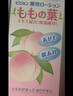 贝亲（Pigeon）桃子水桃叶婴儿儿童液体爽身露保湿四季通用200ml*2日本原装进口 实拍图