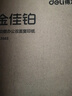 得力（deli）金佳铂A4打印纸 80g500张 高档单包复印纸 加厚合同标书彩打纸 打印书写 3563【尊享品质】 实拍图