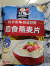 桂格（QUAKER）即食燕麦片1000克袋装 营养早餐 膳食纤维 零添加白砂糖 实拍图