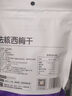 1号会员店无添加去核西梅干 130g 蜜饯果干健康休闲零食 实拍图