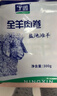 宁鑫宁夏盐池滩羊 肉卷组合600g 生鲜火锅食材  清真食品 实拍图