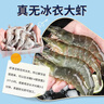 渔游记（YUYOUJI）大大号对虾厄瓜多尔净重3.2斤10-15只/斤南美白虾白虾大虾基围虾 实拍图