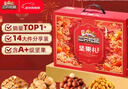 三只松鼠坚果零食礼礼盒2063g/14件年货节零食大礼包干果炒货春节企业团购 实拍图