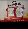 江中猴姑【侯明昊同款】养胃经典酥性猴头菇饼干年货礼盒960g营养早餐零食 实拍图
