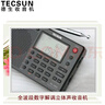 德生（Tecsun） PL-380收音机全波段老年人 数字调谐立体声高考英语四六级校园广播半导体学生 黑色 实拍图