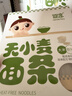 婴享儿童面条无小麦无麸质挂面速食早餐敏宝食品送婴幼儿宝宝辅食食谱 实拍图
