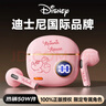 迪士尼（DISNEY）【爆卖50W+丨京选推荐】无线蓝牙耳机半入耳式游戏音乐降噪跑步运动长续航适用苹果小米 S190米妮 实拍图