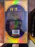 珍酒 老珍酒 酱香型白酒 53度 500ml 单瓶装 实拍图