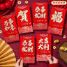 新新精艺新年红包袋利是封奖金2026创意最新款马年开工开业千元红包10个 实拍图