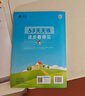 2026春季53天天练小学语文二年级下册RJ人教版五三天天练53天天练5.3天天练5·3天天练学霸培优学霸提优 实拍图