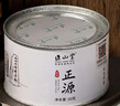 正山堂红茶 正源武夷山桐木关正山小种红茶特级50g罐装 茶叶自己喝 实拍图