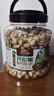 三只松鼠罐装开心果1.1kg 坚果炒货干果量贩无漂白休闲零食团购送礼  实拍图