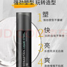 塞巴斯汀刚劲啫喱大背头油头湿润持久定型光泽定型啫喱膏 刚劲啫喱140ml 实拍图