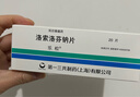 【原研药】乐松 洛索洛芬钠片 60mg*20片/盒 实拍图