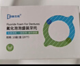 袋鼠杰克 氟化泡泡牙齿涂氟儿童防蛀牙龋齿含氟家用 S码牙托20只 实拍图
