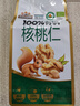 三只松鼠有机核桃仁500g/袋 云南特产每日坚果炒货免剥果仁休闲零食 实拍图