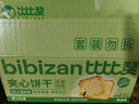 比比赞（BIBIZAN）柠檬芝士夹心饼干【混合味】1000g整箱早餐办公室休闲零食品 实拍图