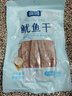 富昌 鱿鱼干300g 海鲜海产品干鱿鱼 煲汤铁板食材 实拍图