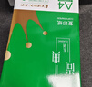 齐心（COMIX）绿尚典A4打印纸 80g 500张*5包 双面丝滑畅打a4复印纸 办公传真学生绘图 整箱2500张【热销爆款】 实拍图