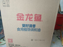 金龙鱼 食用油 葵花籽清香型食用植物调和油5L*4 实拍图