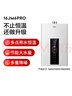 海尔星光【JM6PRO】16升 水伺服恒温 智慧节能 静音降噪低水压启动 上门安装燃气热水器天然气家用 实拍图