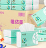 唯依美擦手纸单层150抽*8包商用干手纸抹手纸厨房吸油吸水 整箱VS6212 实拍图