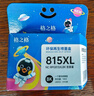 格之格815墨盒 适用佳能IP2780 MP288墨盒 MP259 MX428 MX368 IP2788 MP236 打印机墨盒 佳能815墨盒黑色  实拍图
