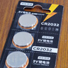 京东京造 CR2032纽扣电池6粒装 3V锂电池 适用大众奥迪宝马奔驰等汽车钥匙手表遥控器电脑主板对讲机 实拍图