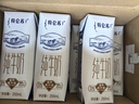 特仑苏纯牛奶全脂灭菌乳利乐钻250ml×16包×2箱 礼盒装 实拍图