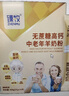臻牧（zhenmu）羊奶粉无蔗糖高钙成人中老年富硒益生菌营养品年货节送礼罐装820g 实拍图