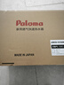 百乐满燃气热水器（Paloma）JSW30-1616AWWC/2020AWWC极光水量伺服器室外机日本原装进口安全防护16/20L 16L 【室外防冻】JSW30-1616AWWC 天然气 实拍图