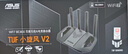 华硕（ASUS）【国家补贴】TUF小旋风V2 WiFi7电竞路由器 家用无线千兆穿墙王路由 全屋WiFi7套装Aimesh随心组 实拍图