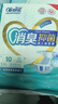 爱舒乐成人纸尿裤L码10片消臭抑菌 粘贴式卧床老年人产妇尿不湿强吸防漏 实拍图