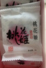 东阿阿胶桃花姬阿胶糕75g*3礼盒装年货礼盒送礼送妈妈送长辈营养品滋补品 实拍图