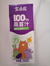 宝桑园100%桑葚汁200ml*12盒 NFC桑果汁便携装饮料 果汁礼盒 实拍图