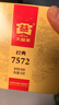 大益TAETEA茶叶普洱茶熟茶 7572饼茶盒装150g/饼 经典标杆口粮茶自饮 实拍图