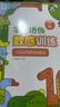 学而思 学前培优数感训练（6册）幼小衔接 5000+精选习题 名师讲解视频 趣味拼图贴纸 100以内加减法运算 按周设置学习计划 激发孩子的学习兴趣 实拍图